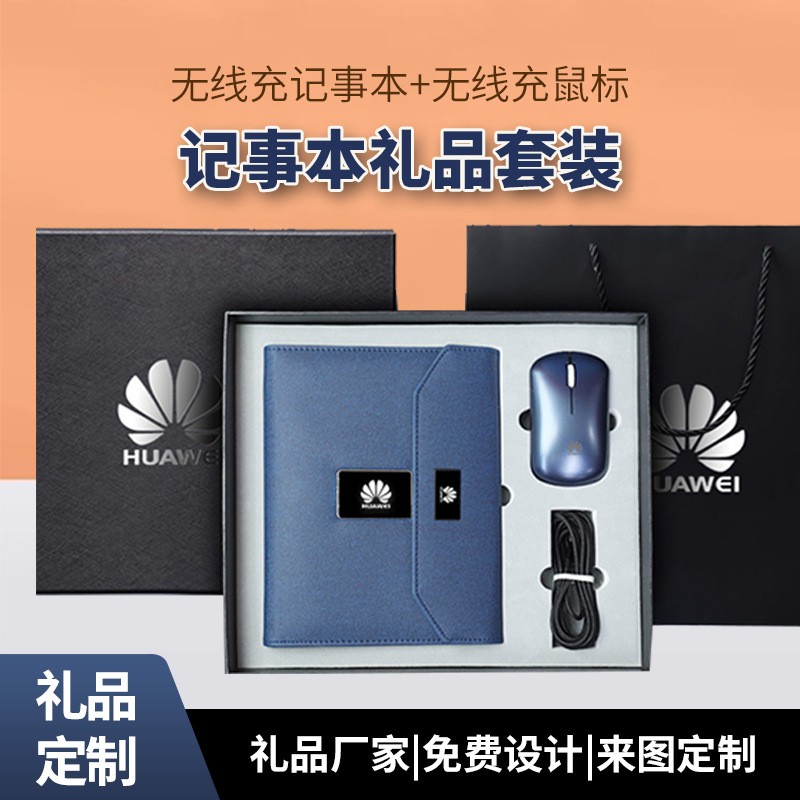 惠州礼品定制